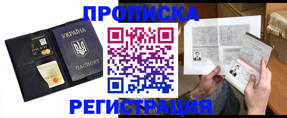найти адрес прописки в Татарске